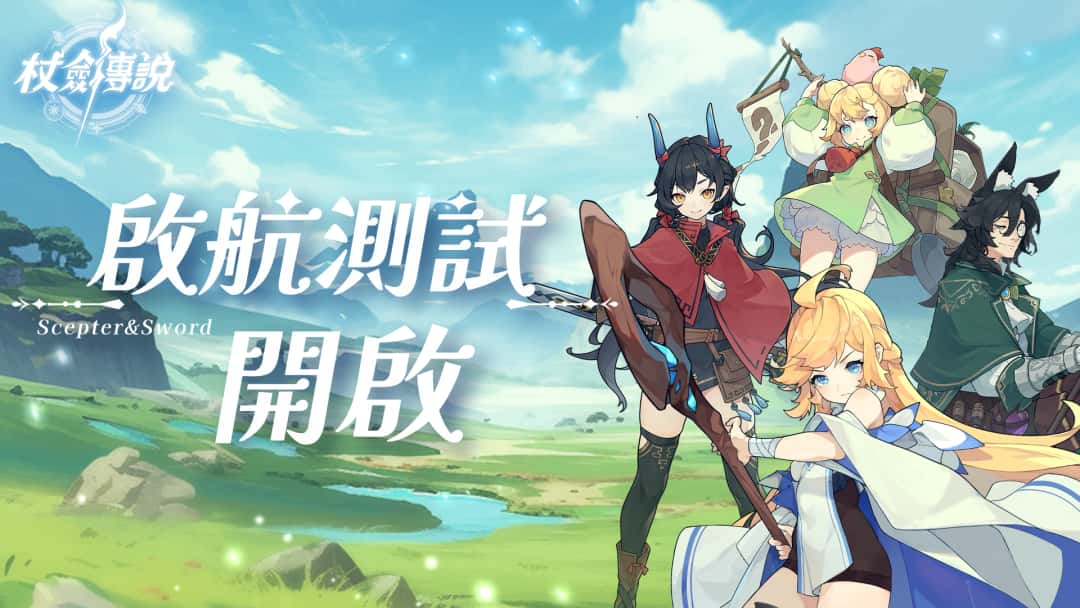 仗剑传说|手游亚服,最新全息投影